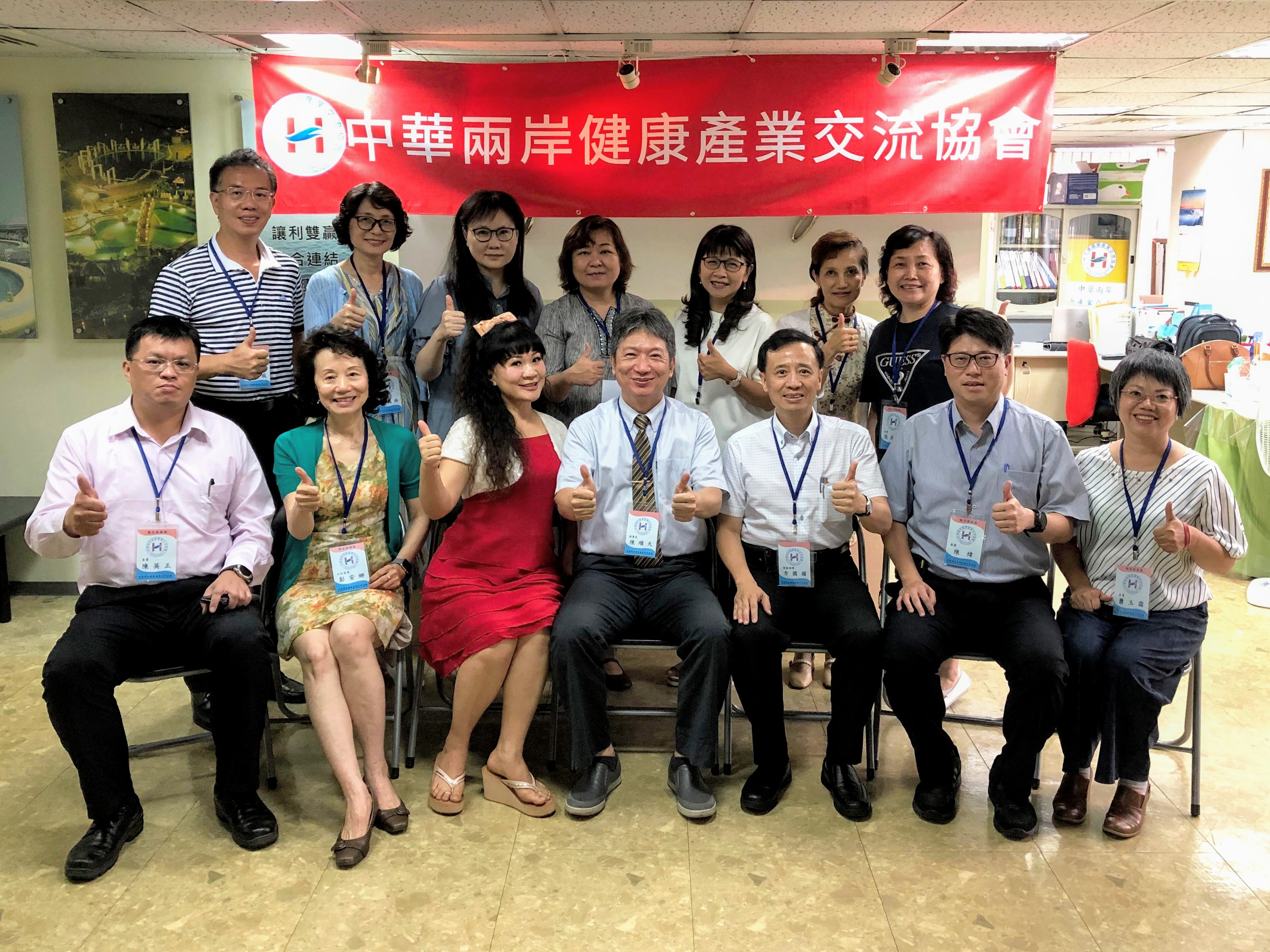 第一屆第一次養老委員會會議